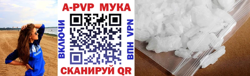 A PVP Crystall  Купить где  Кинель 