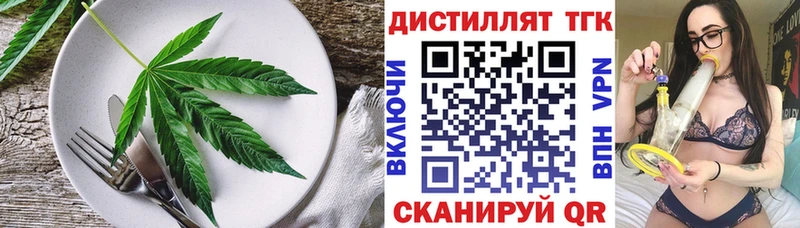 Еда ТГК конопля Кинель
