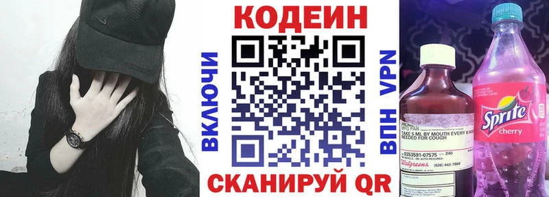 Купить где  Кинель  Кодеин Purple Drank 