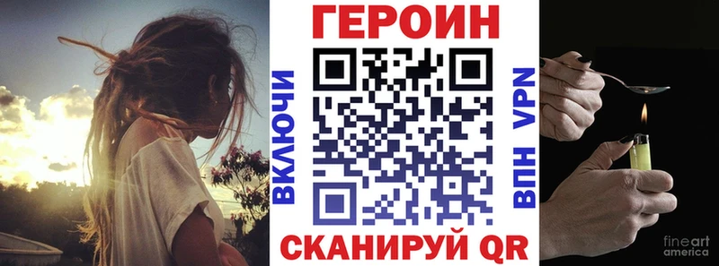 ГЕРОИН Heroin  Купить закладки  Кинель 