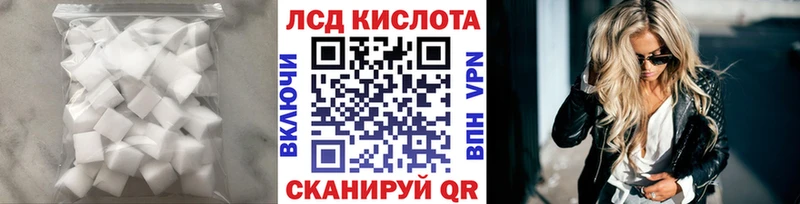 Купить где  Кинель  LSD-25 экстази кислота 
