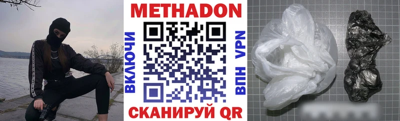 Метадон мёд  Купить  Кинель 